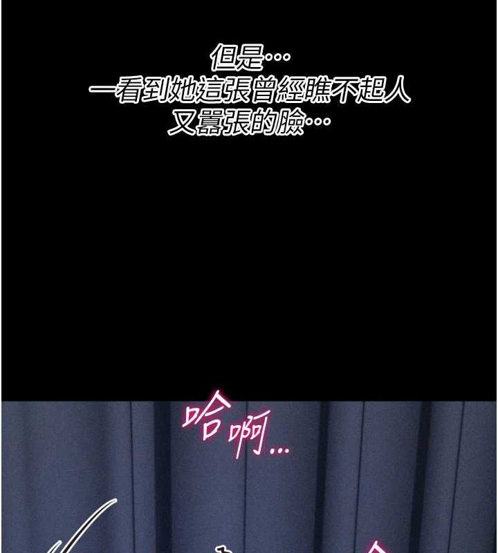 选手村:母猪调教第23話-偷看後輩跟教練打炮