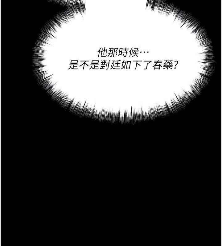 选手村:母猪调教第23話-偷看後輩跟教練打炮