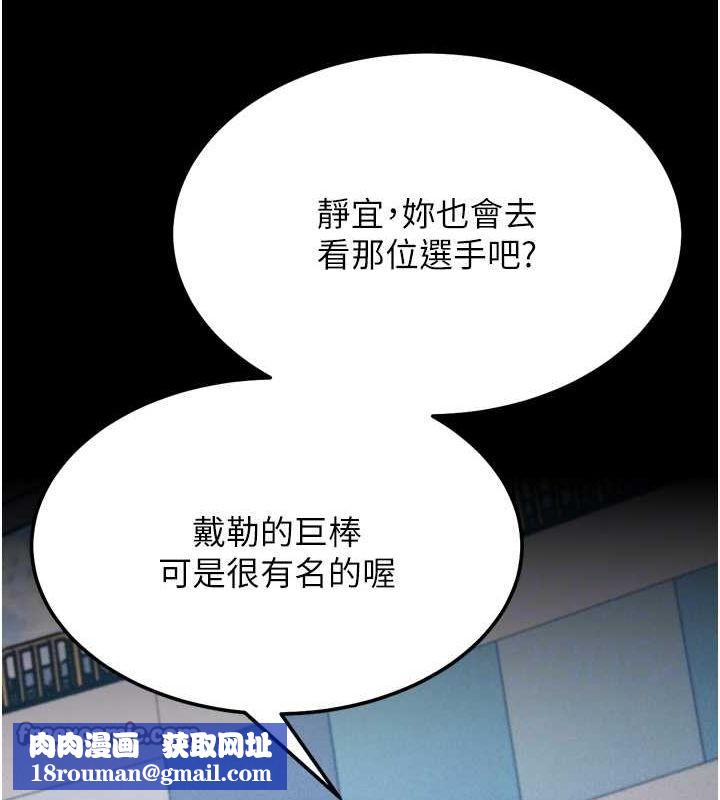 选手村:母猪调教第23話-偷看後輩跟教練打炮