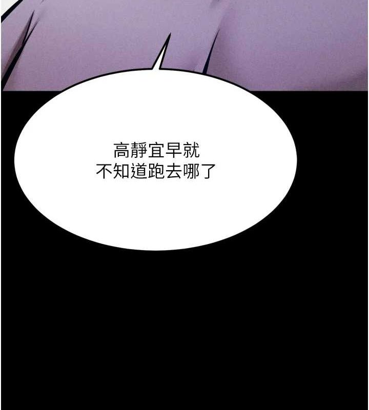 选手村:母猪调教第23話-偷看後輩跟教練打炮