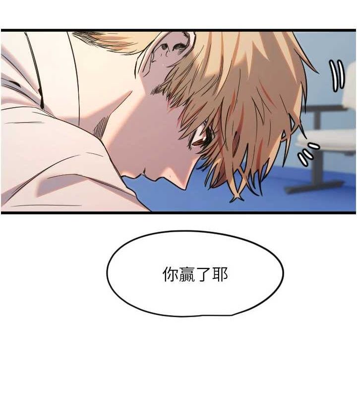 守护天使第28話-三個願望一次滿足