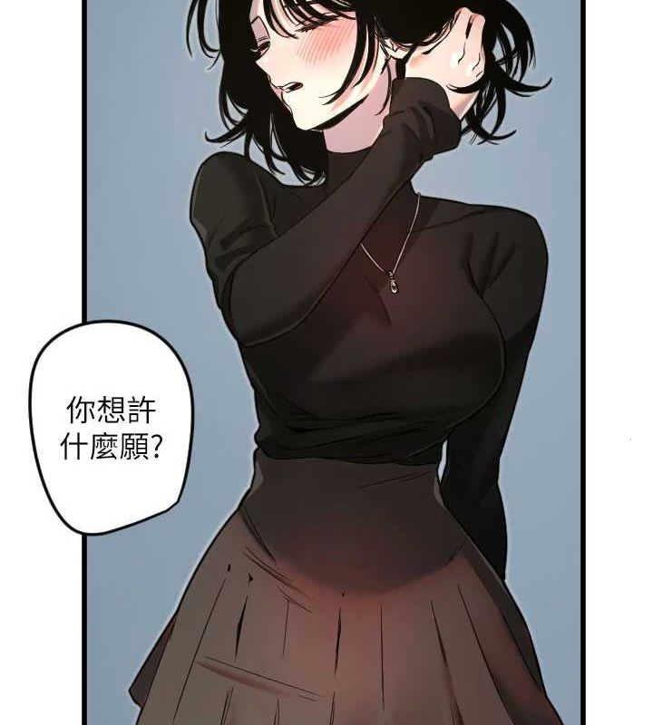 守护天使第28話-三個願望一次滿足