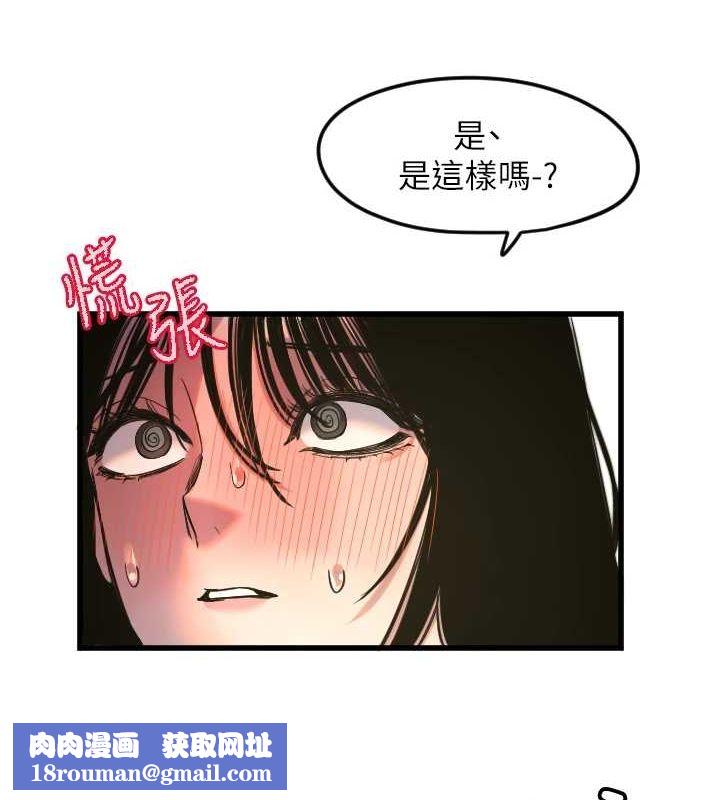 守护天使第28話-三個願望一次滿足