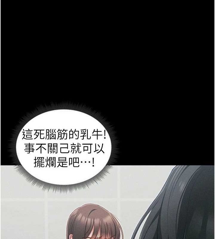 太妹攻略指南第18話-既害怕又期待受傷害