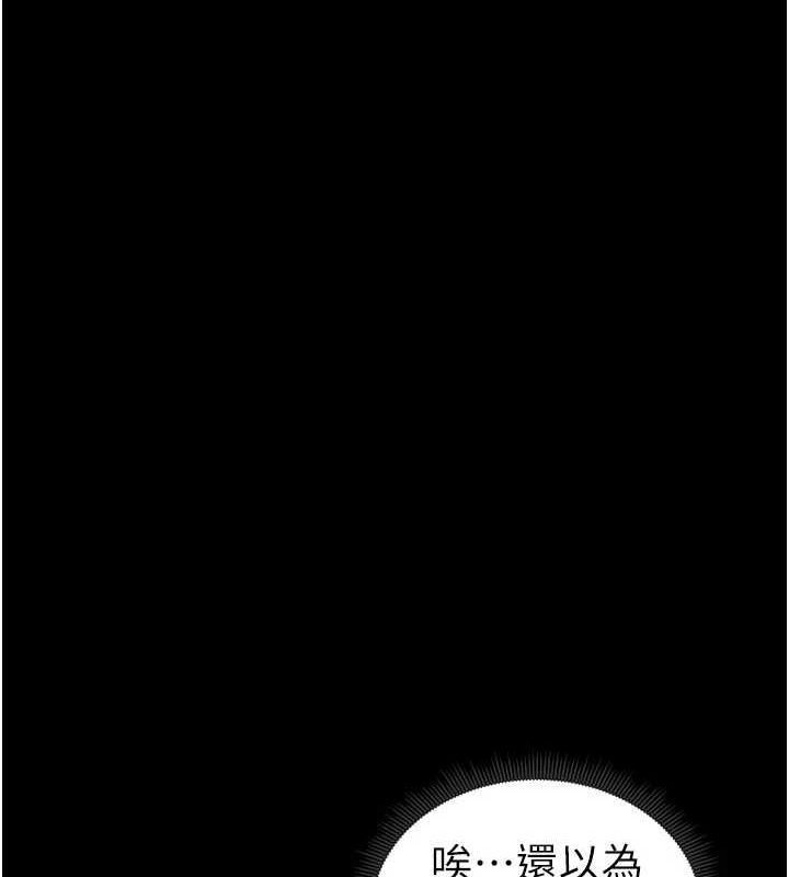 太妹攻略指南第18話-既害怕又期待受傷害