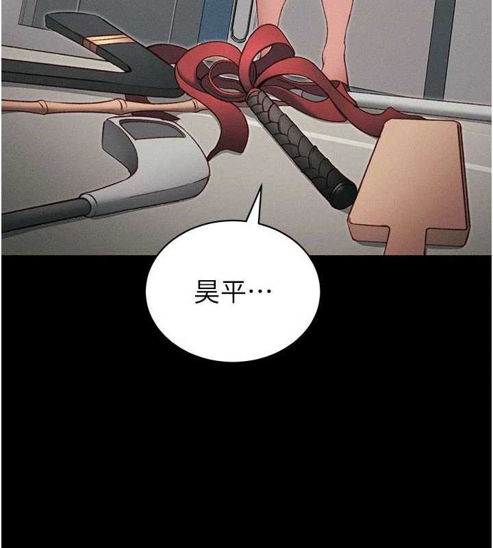 太妹攻略指南第18話-既害怕又期待受傷害