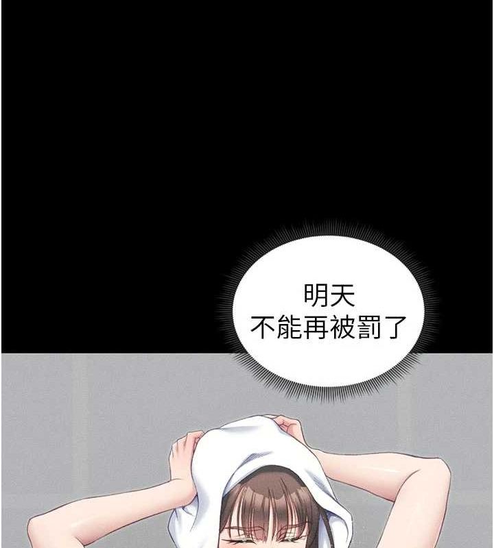 太妹攻略指南第18話-既害怕又期待受傷害