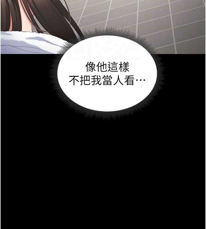 太妹攻略指南第18話-既害怕又期待受傷害