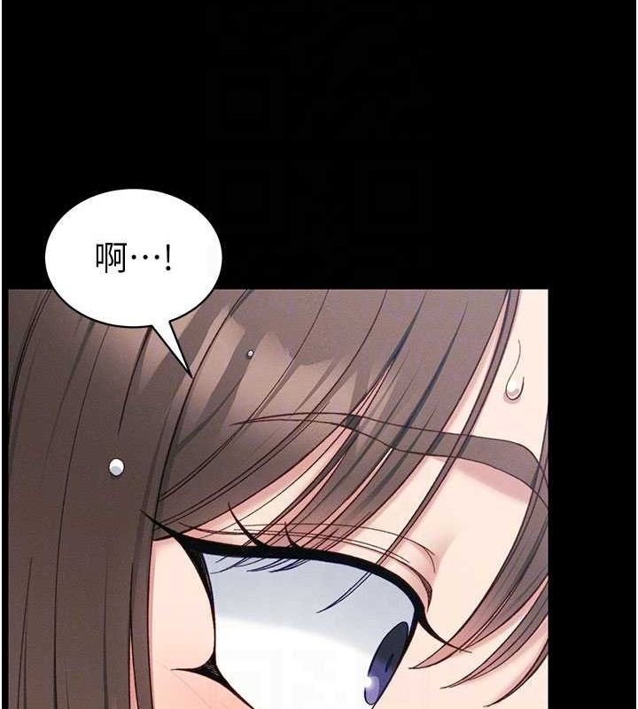 太妹攻略指南第18話-既害怕又期待受傷害