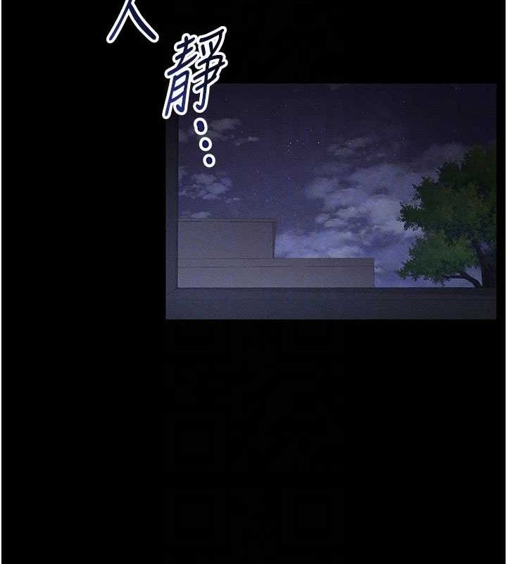 太妹攻略指南第18話-既害怕又期待受傷害