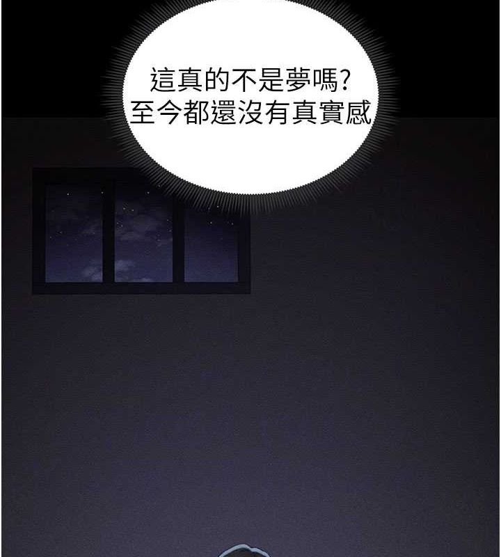 太妹攻略指南第18話-既害怕又期待受傷害