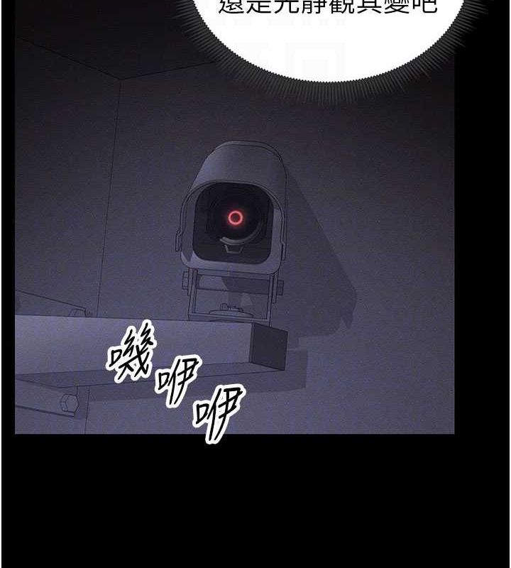 太妹攻略指南第18話-既害怕又期待受傷害