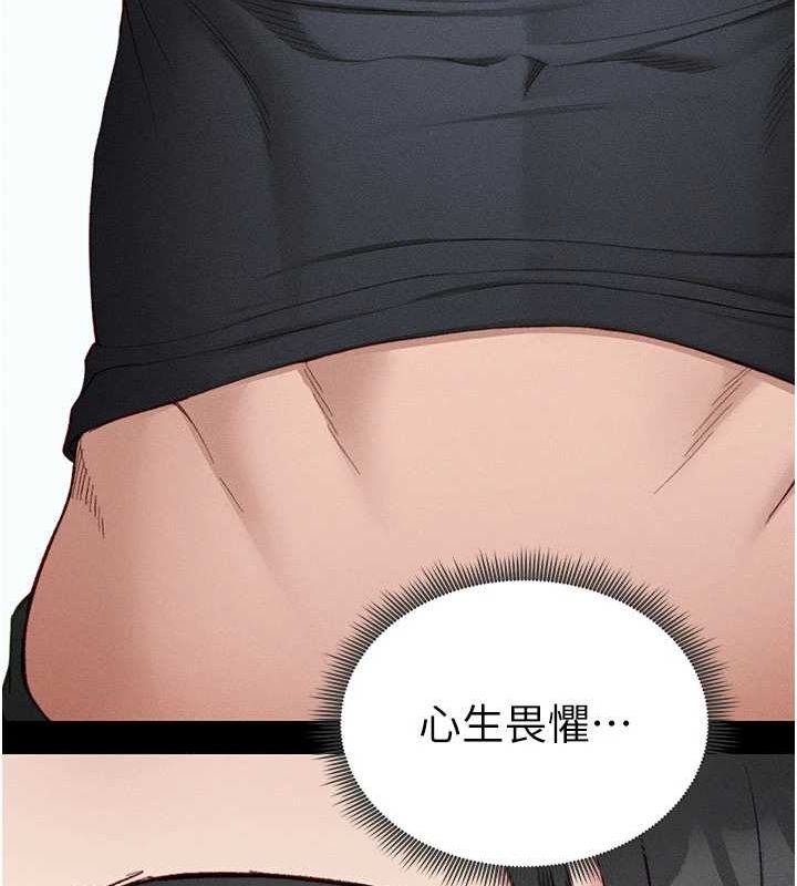 太妹攻略指南第18話-既害怕又期待受傷害