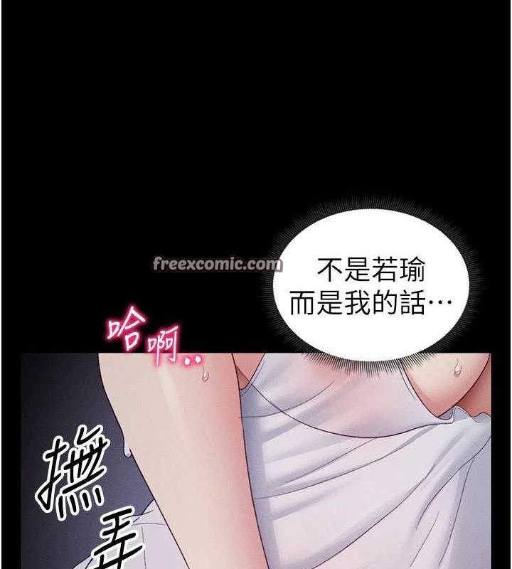 太妹攻略指南第18話-既害怕又期待受傷害