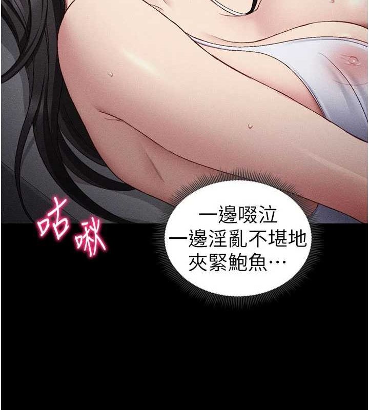 太妹攻略指南第18話-既害怕又期待受傷害