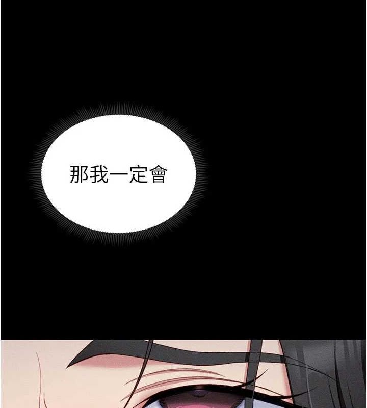 太妹攻略指南第18話-既害怕又期待受傷害