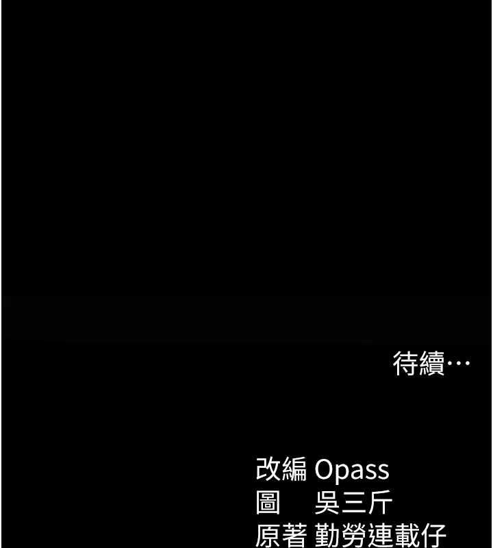 太妹攻略指南第18話-既害怕又期待受傷害