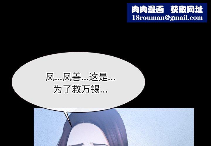 寻找初恋第47話