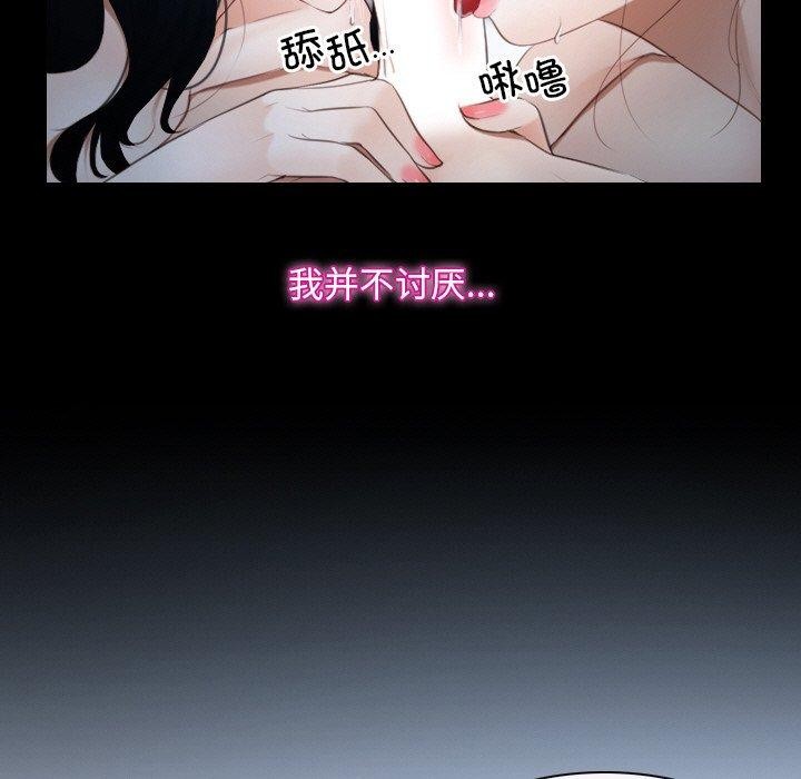 寻找初恋第47話