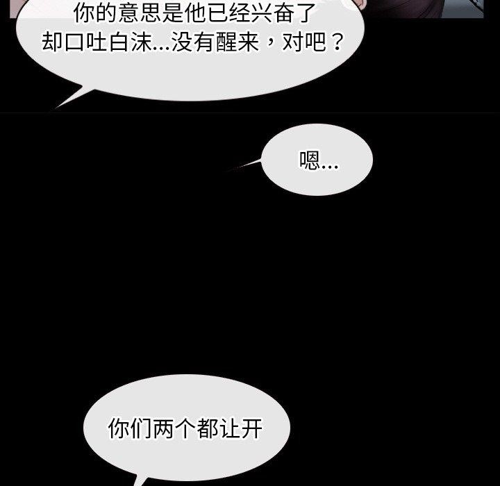 寻找初恋第47話