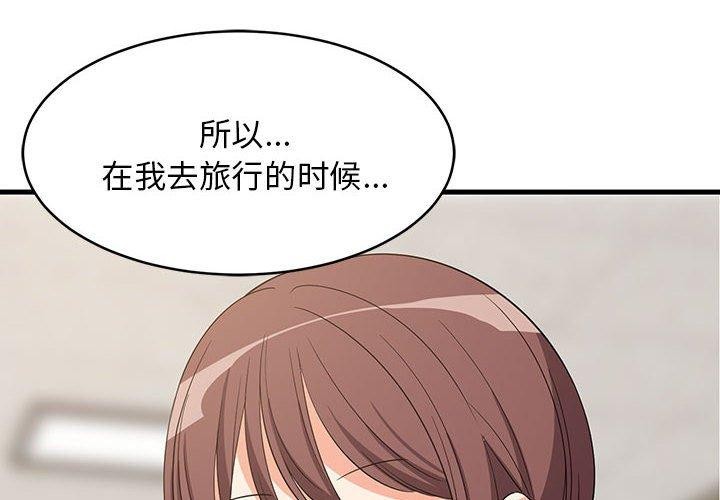 难缠姐妹偏要和我同居第40話