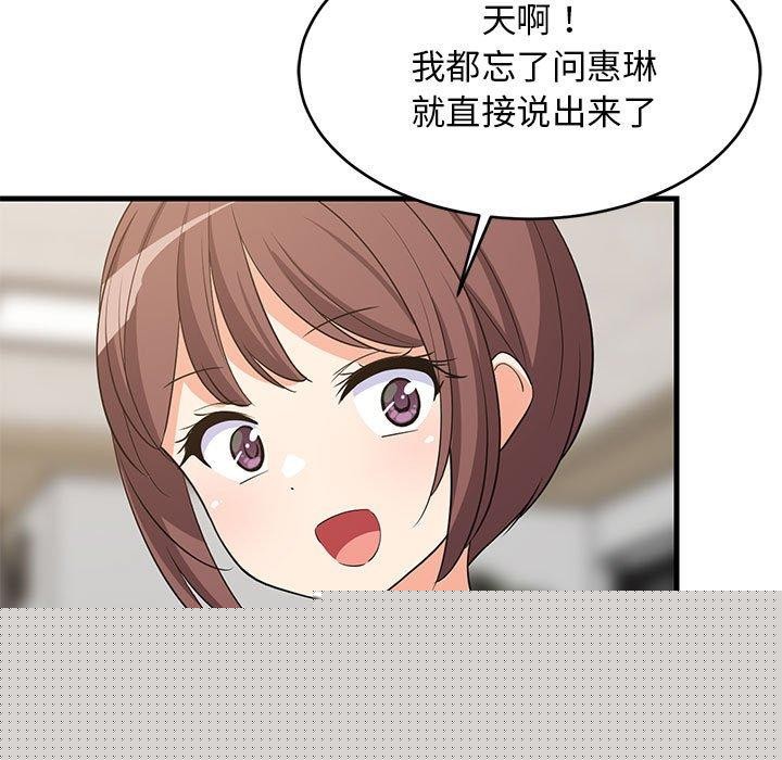 难缠姐妹偏要和我同居第40話