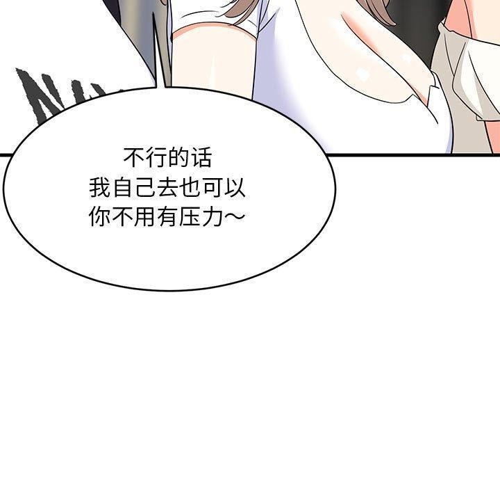 难缠姐妹偏要和我同居第40話