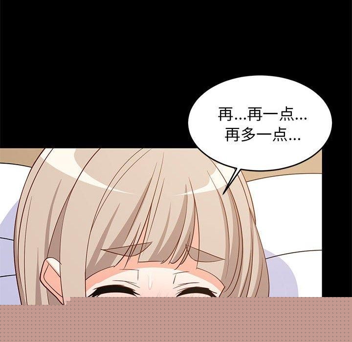 难缠姐妹偏要和我同居第40話