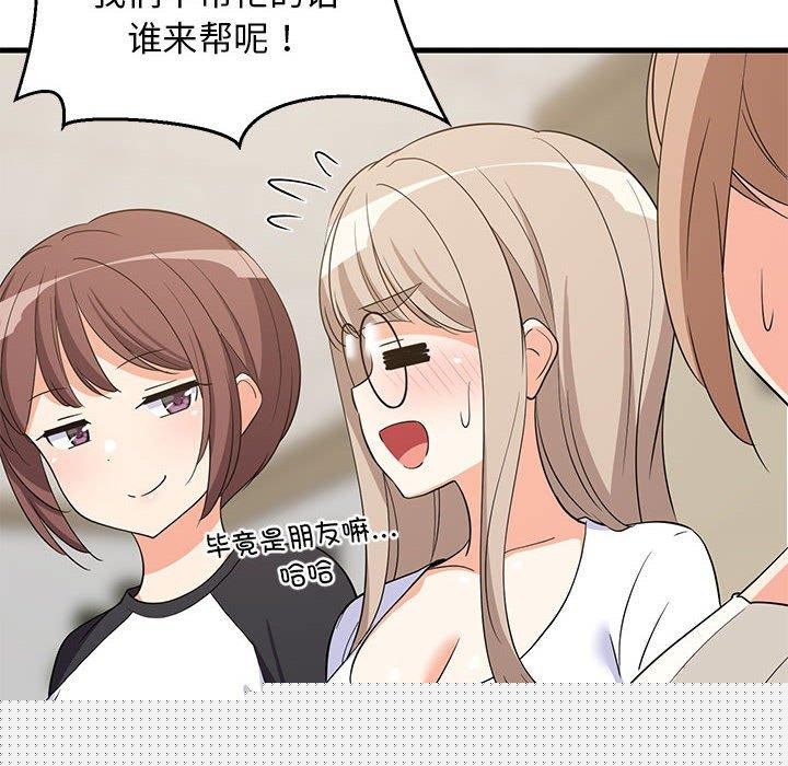 难缠姐妹偏要和我同居第40話