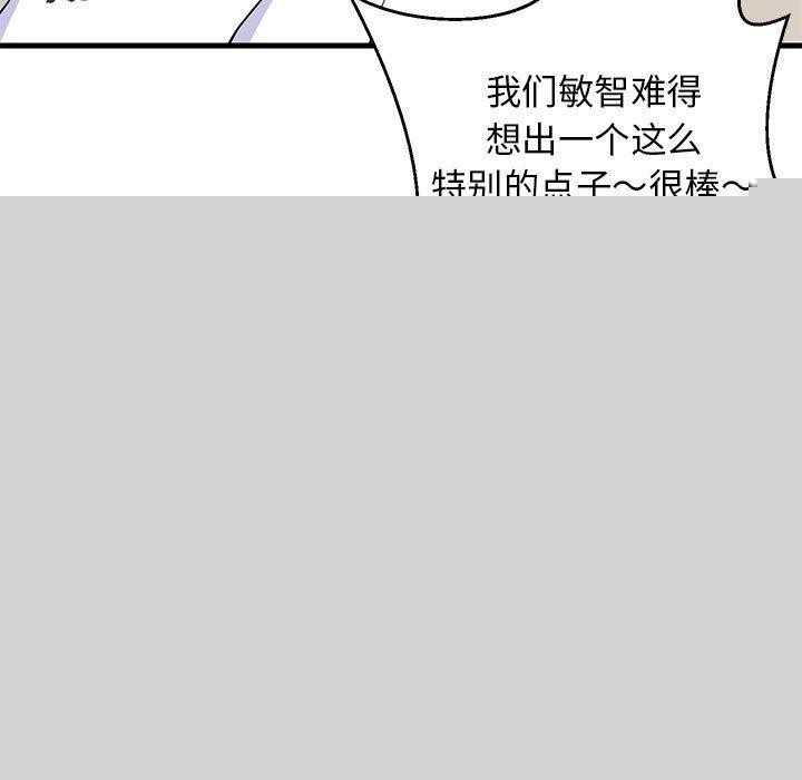 难缠姐妹偏要和我同居第40話