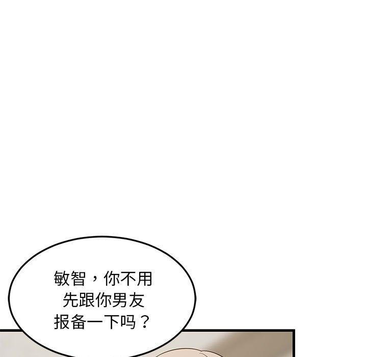 难缠姐妹偏要和我同居第40話