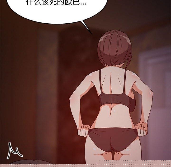 难缠姐妹偏要和我同居第40話