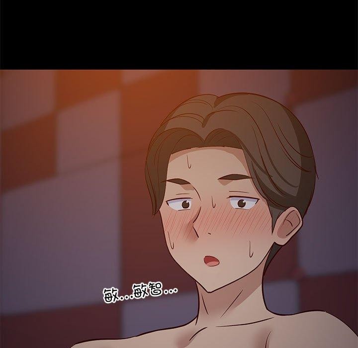 难缠姐妹偏要和我同居第40話