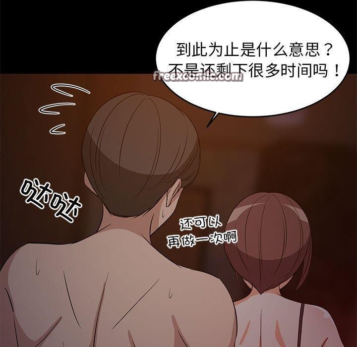 难缠姐妹偏要和我同居第40話