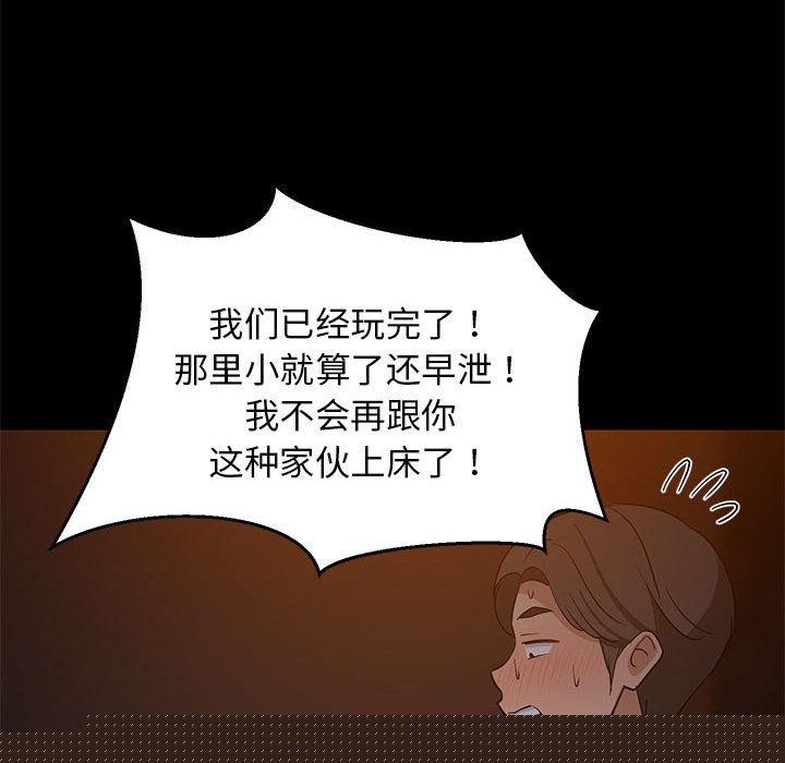 难缠姐妹偏要和我同居第40話