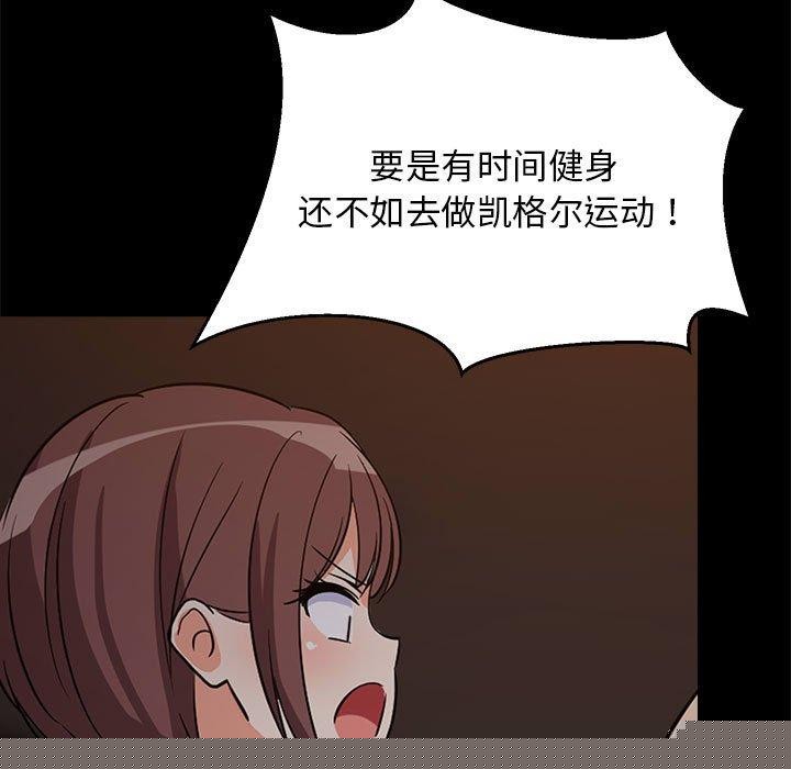 难缠姐妹偏要和我同居第40話