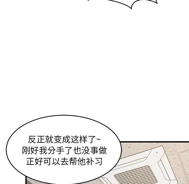 难缠姐妹偏要和我同居第40話