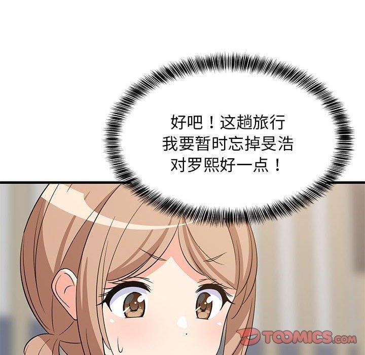 难缠姐妹偏要和我同居第40話