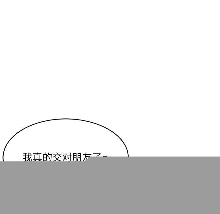 难缠姐妹偏要和我同居第40話