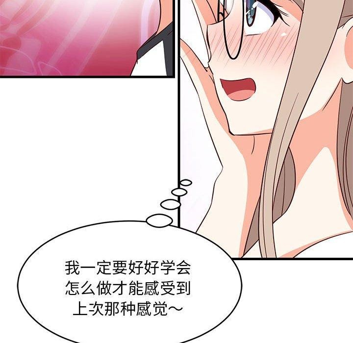 难缠姐妹偏要和我同居第40話