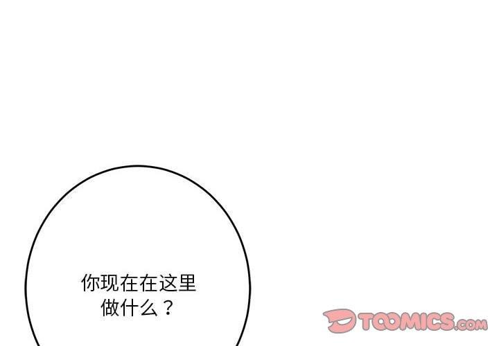 极乐之神第39話