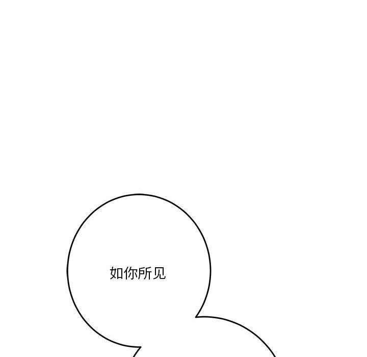 极乐之神第39話