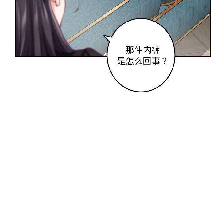 极乐之神第39話
