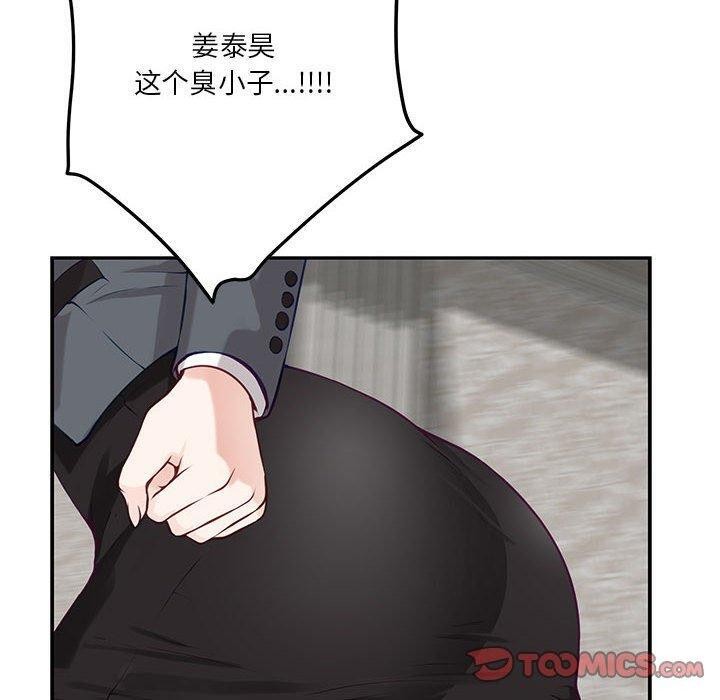 极乐之神第39話