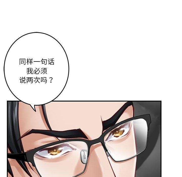 极乐之神第39話