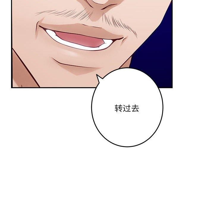 极乐之神第39話