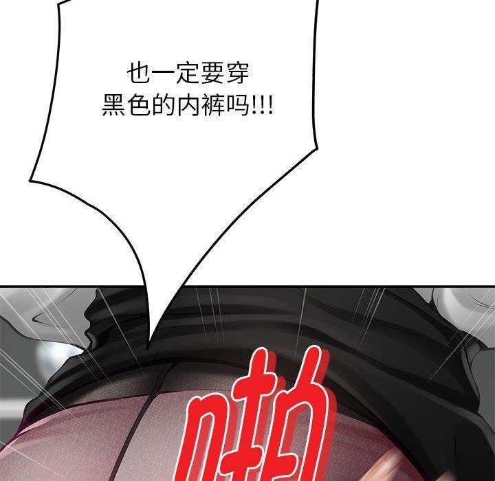 极乐之神第39話