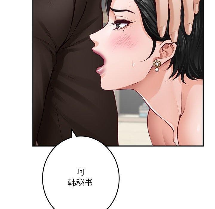 极乐之神第39話