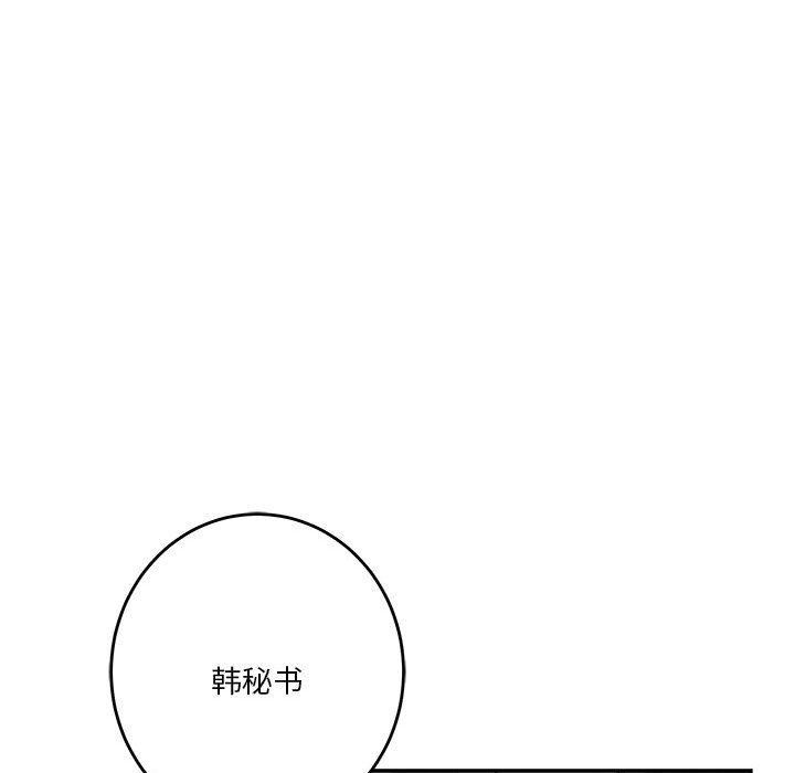极乐之神第39話
