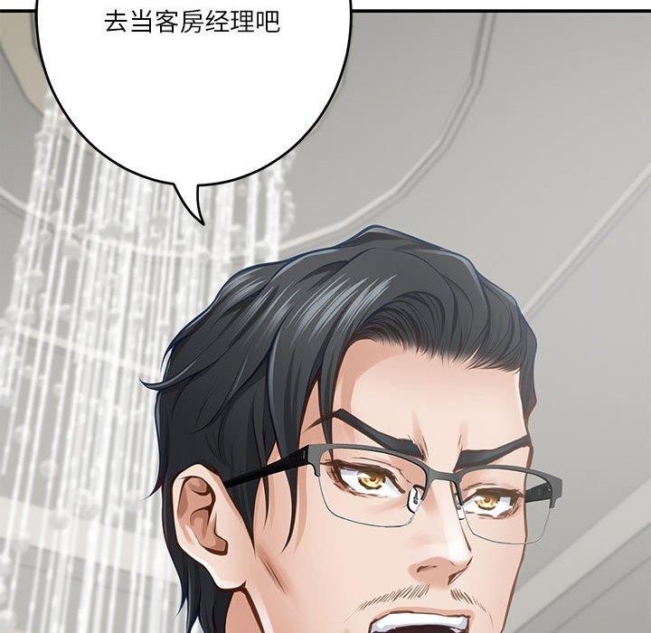 极乐之神第39話